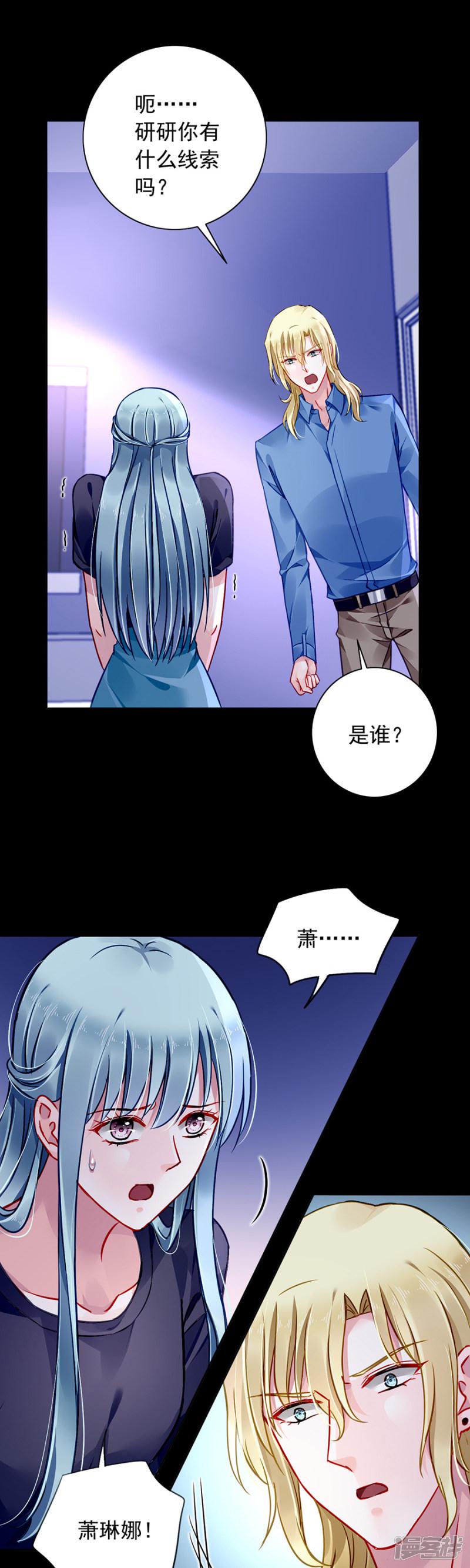 第144话 她不是你妹妹吗？-4