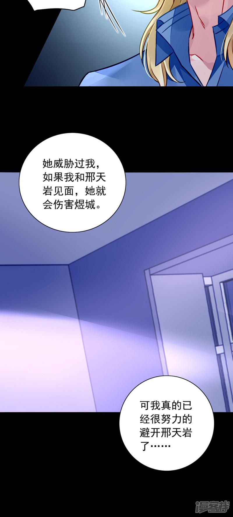 第144话 她不是你妹妹吗？-5