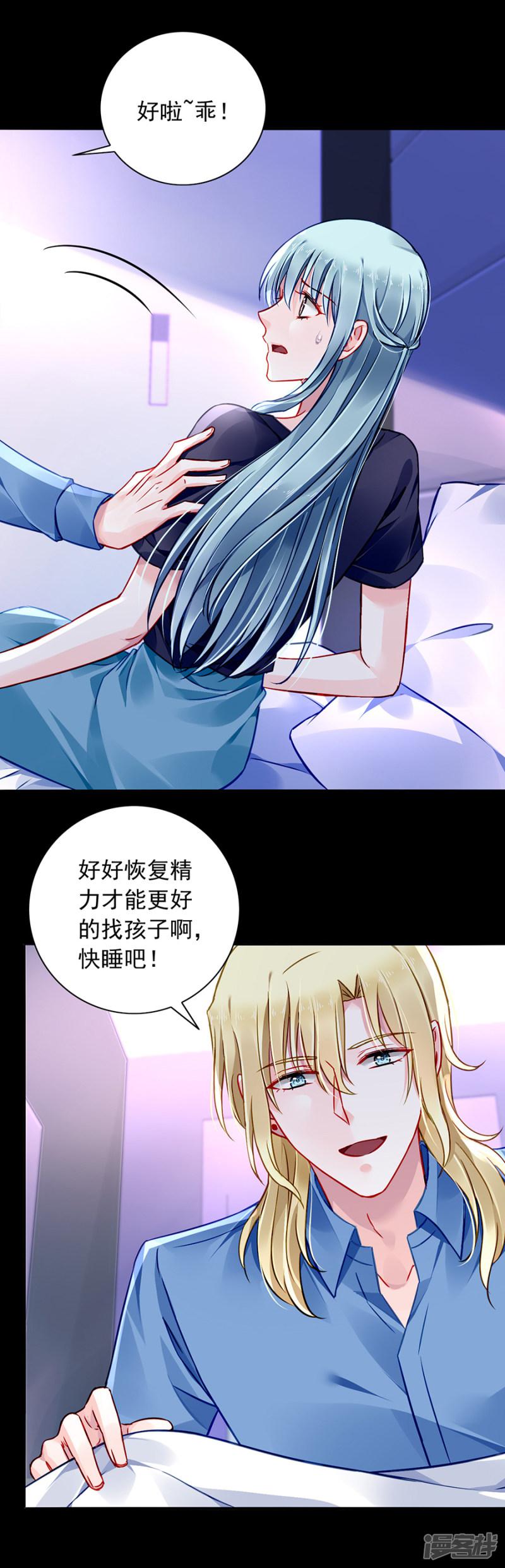 第144话 她不是你妹妹吗？-8