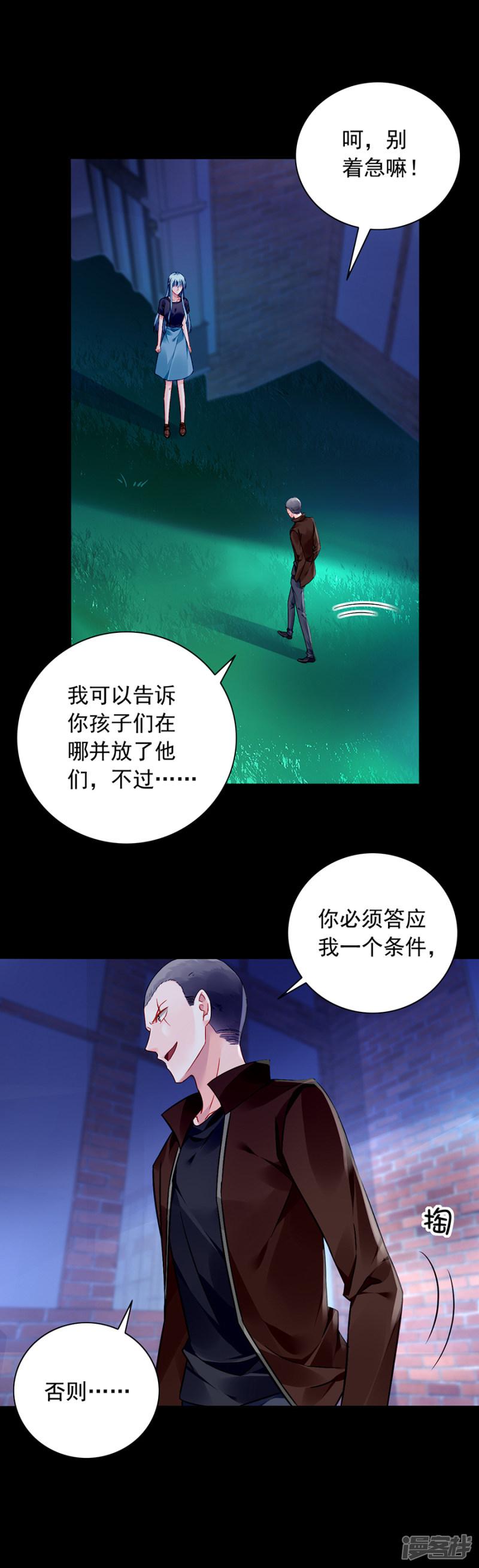 第146话 独自赴约-4