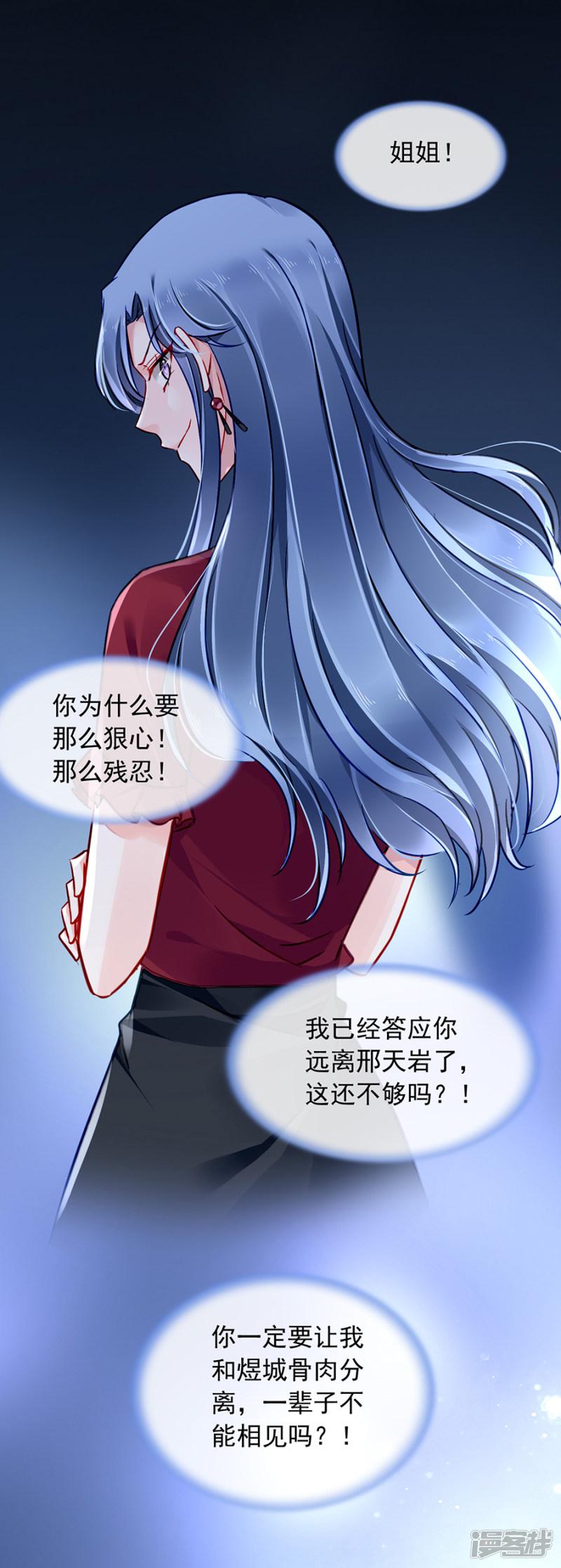 第146话 独自赴约-10