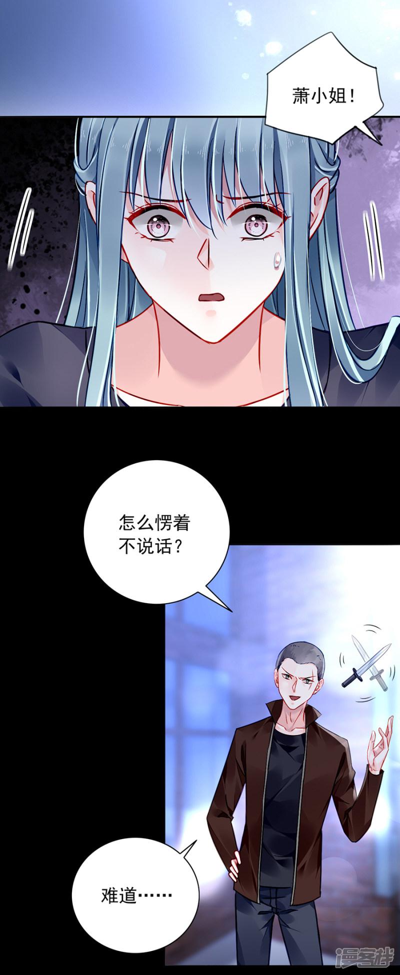 第146话 独自赴约-11