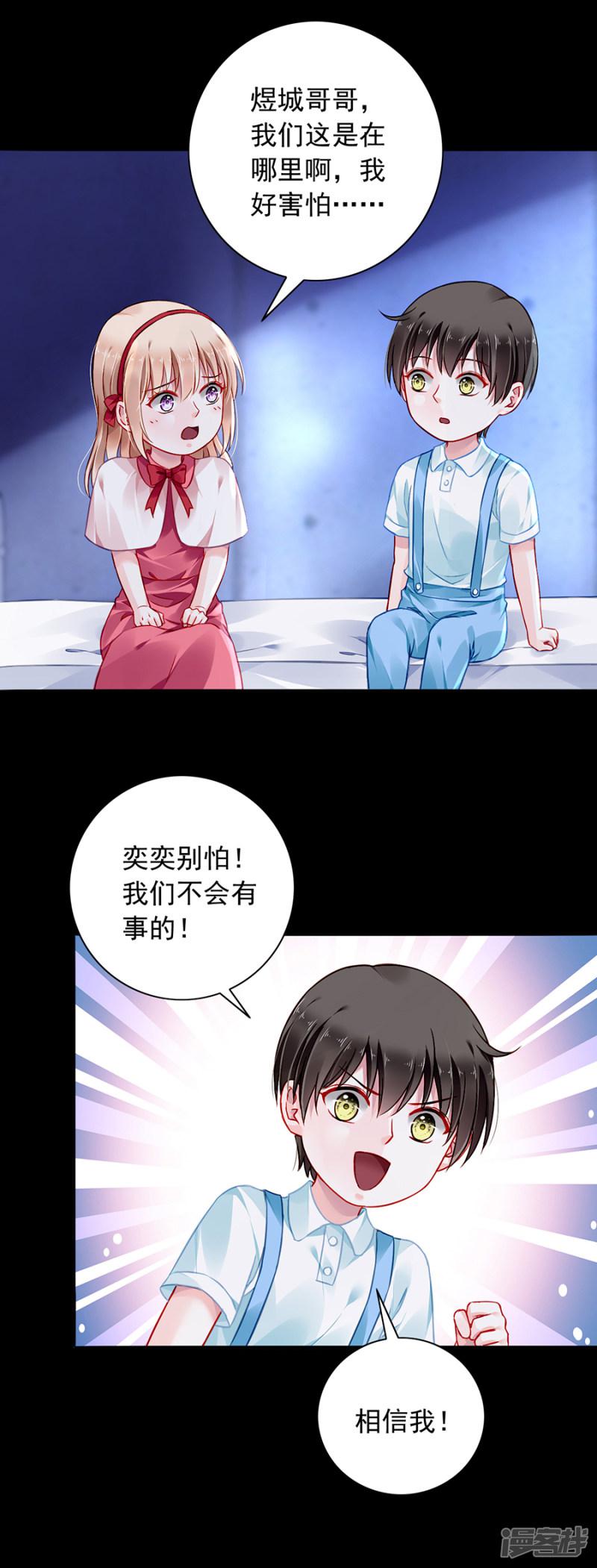 第146话 独自赴约-16