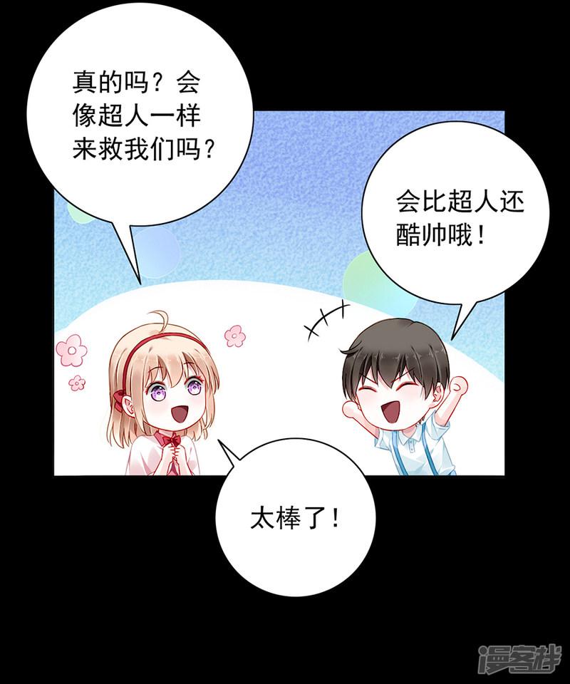 第146话 独自赴约-18