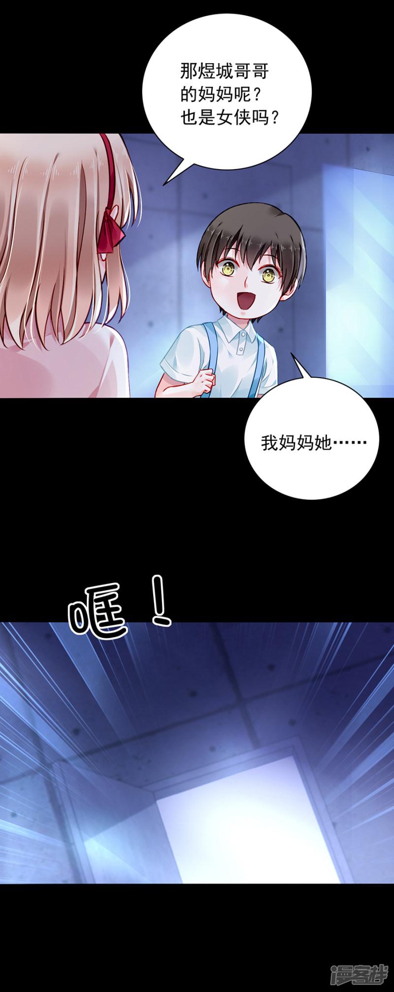 第146话 独自赴约-19