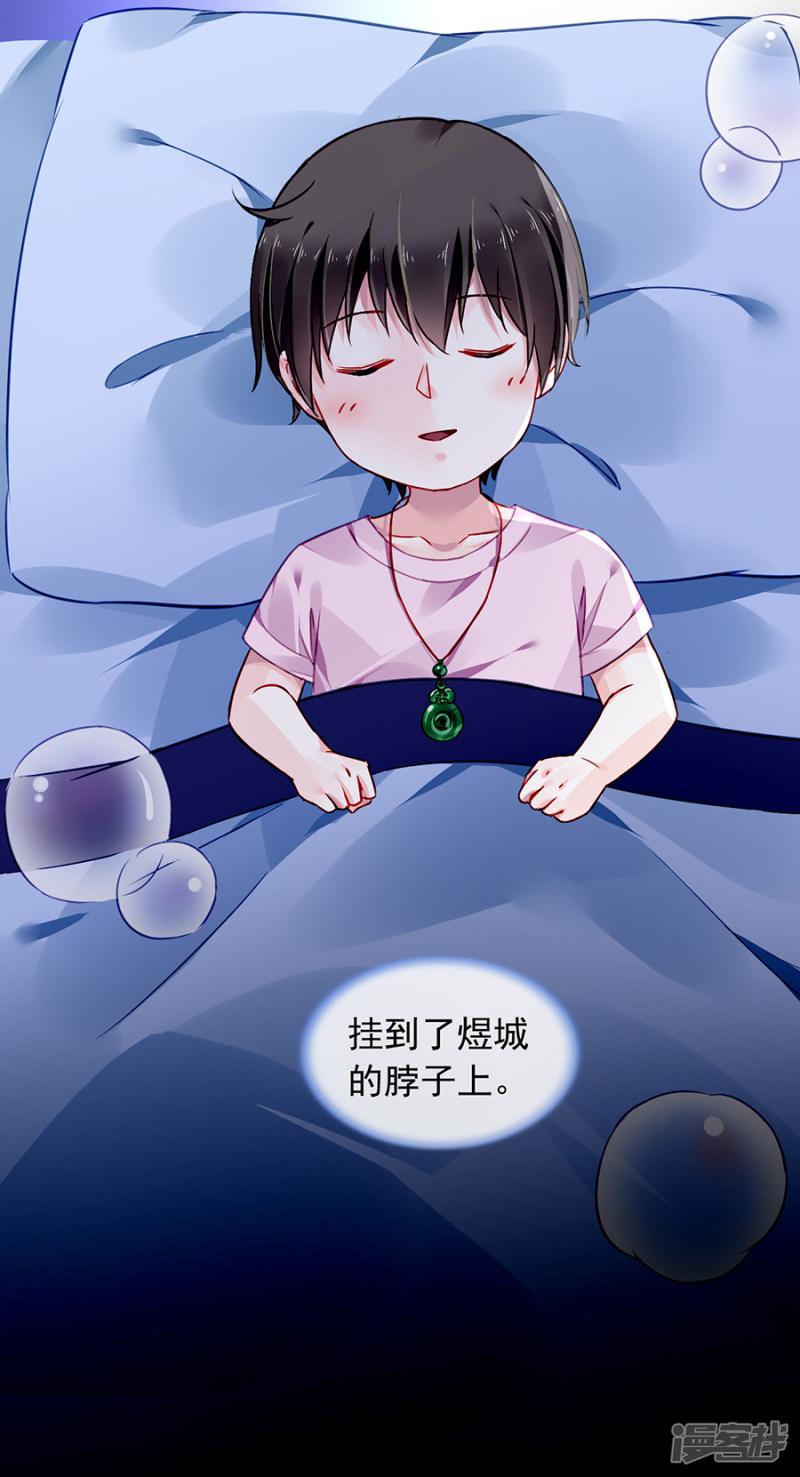 第150话 好久不见-8