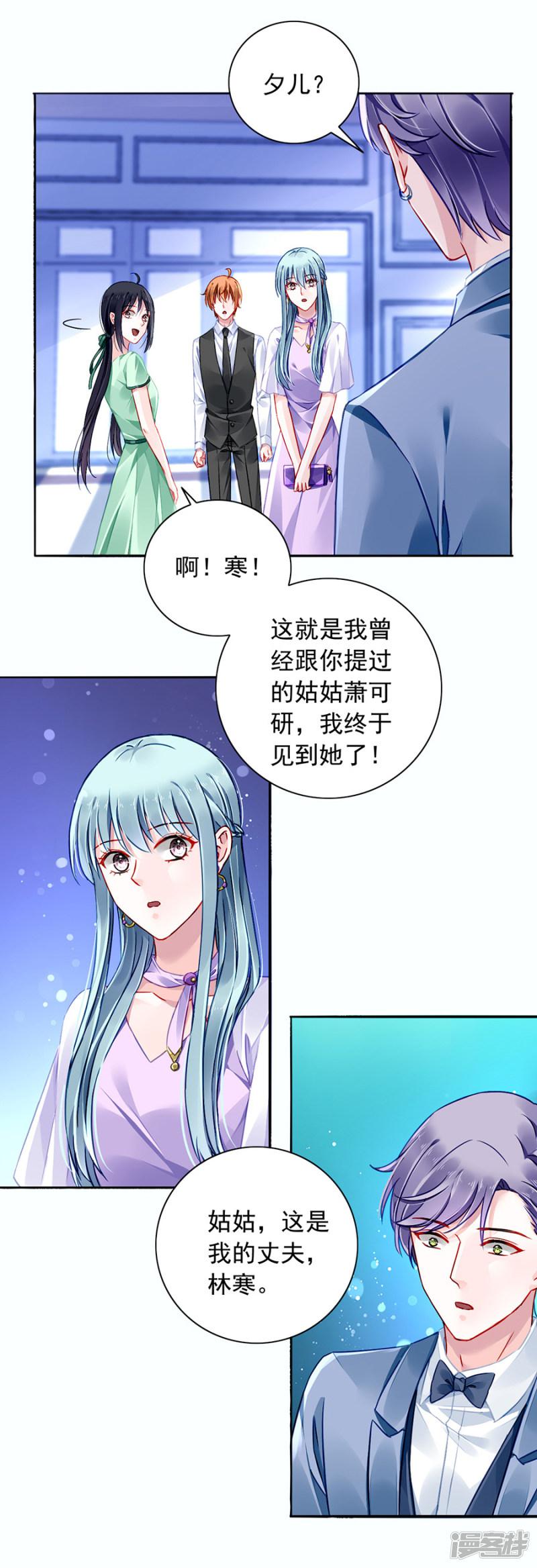 第152话 落水！-9