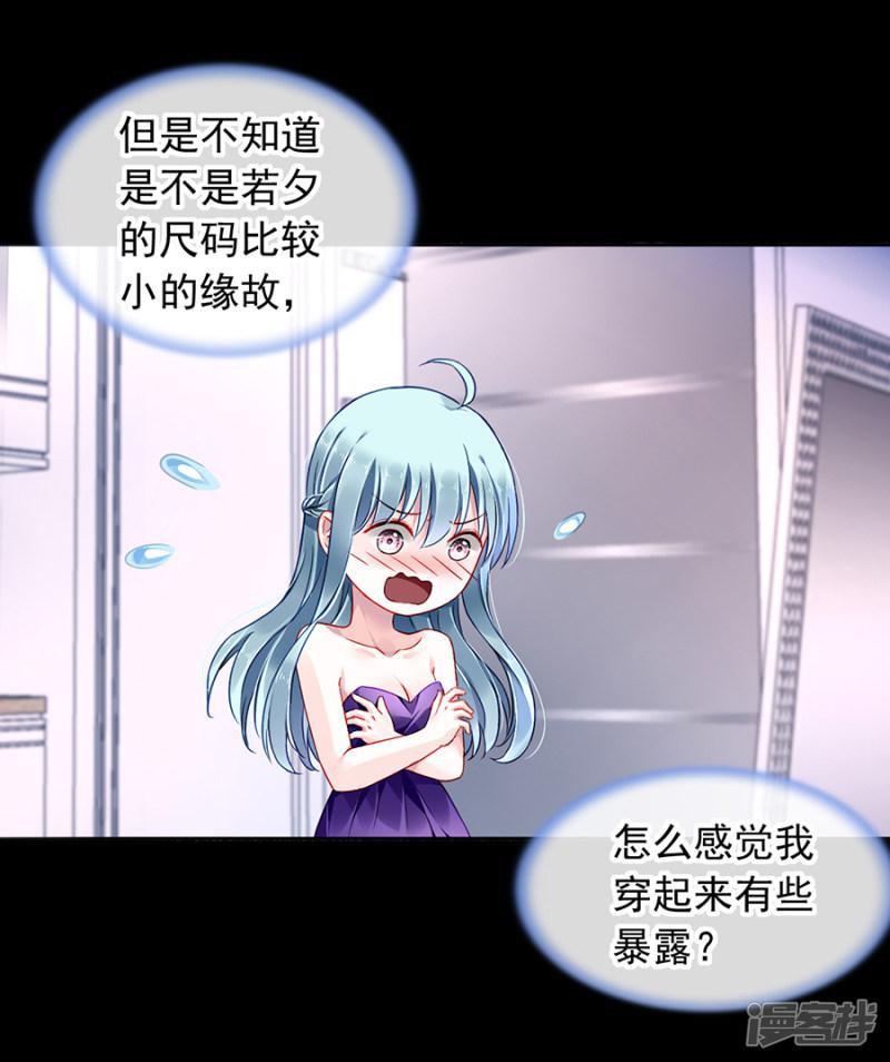 第154话 防狼喷雾-2