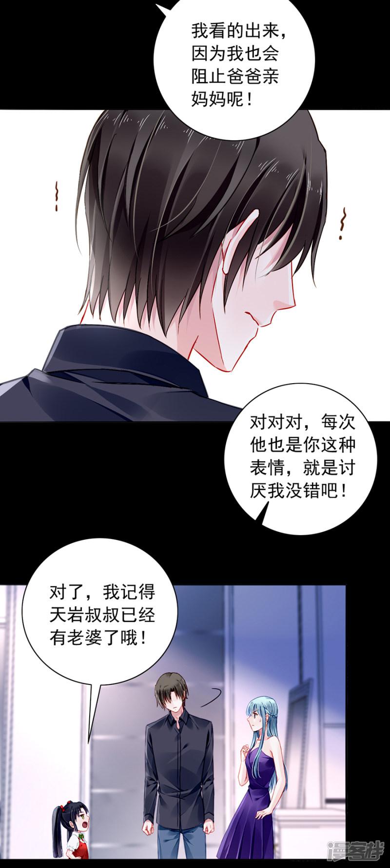 第154话 防狼喷雾-15