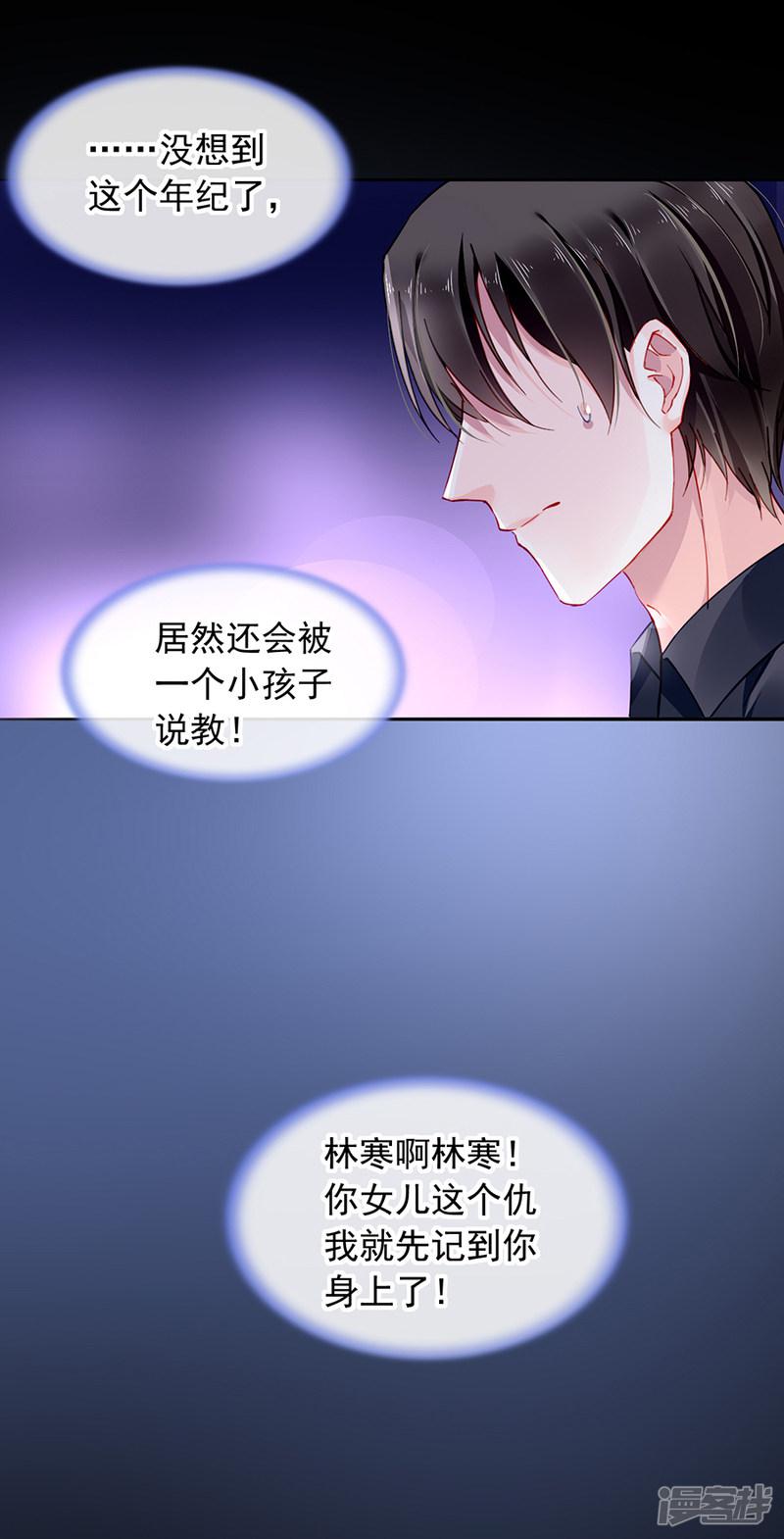 第154话 防狼喷雾-18