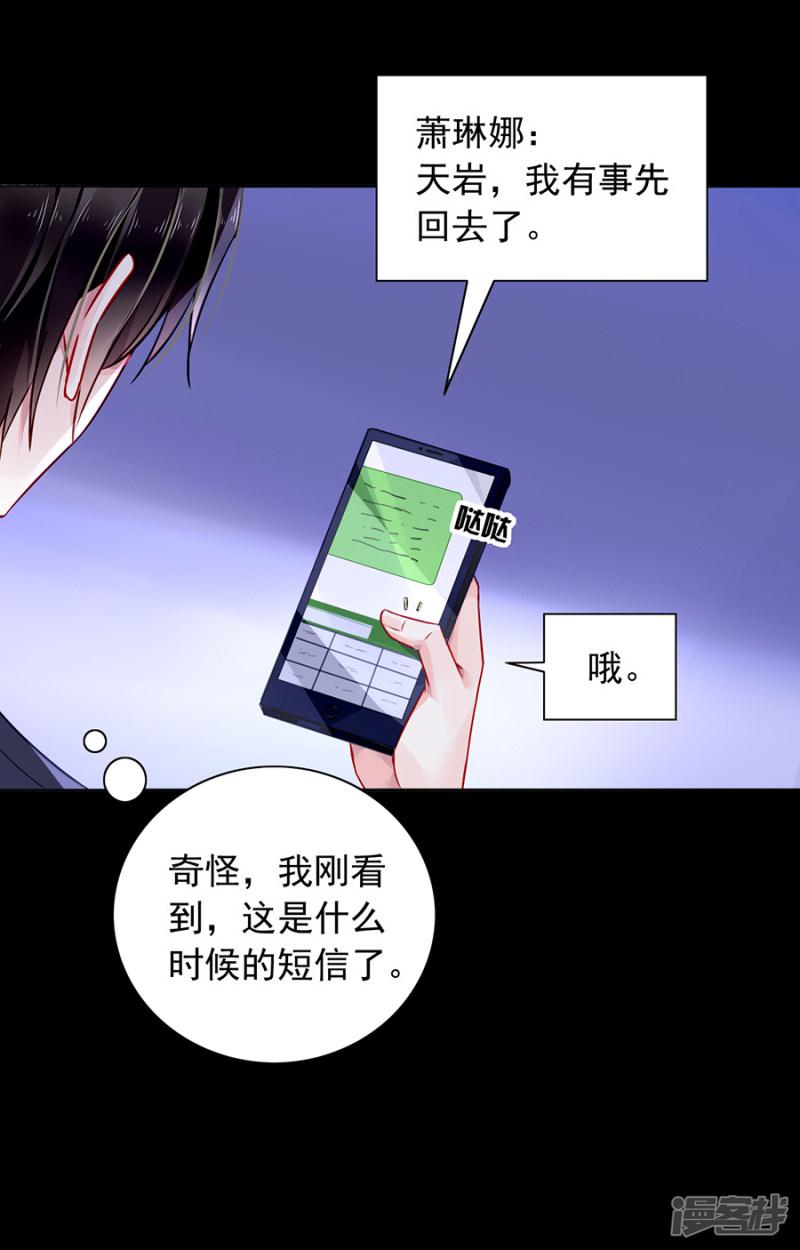 第154话 防狼喷雾-27