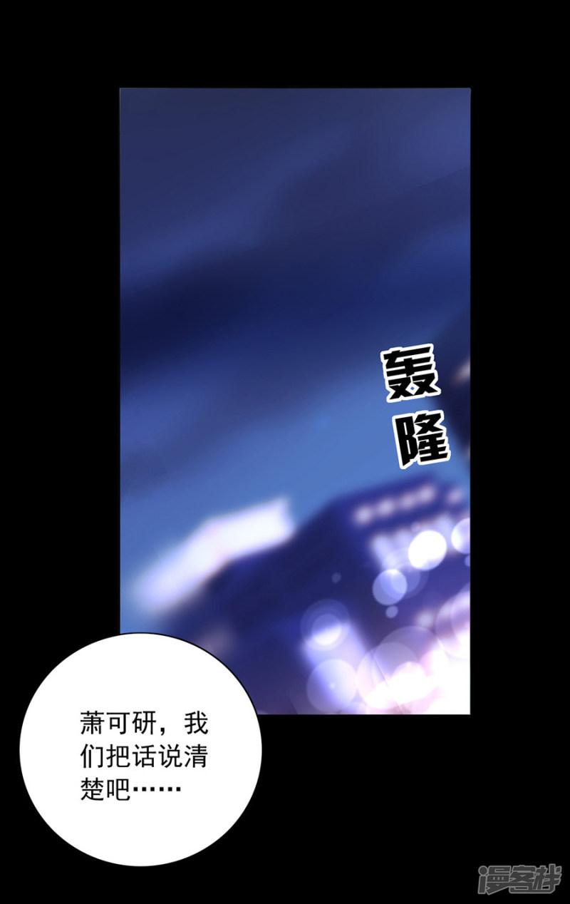 第156话 我喜欢赫连夜-3