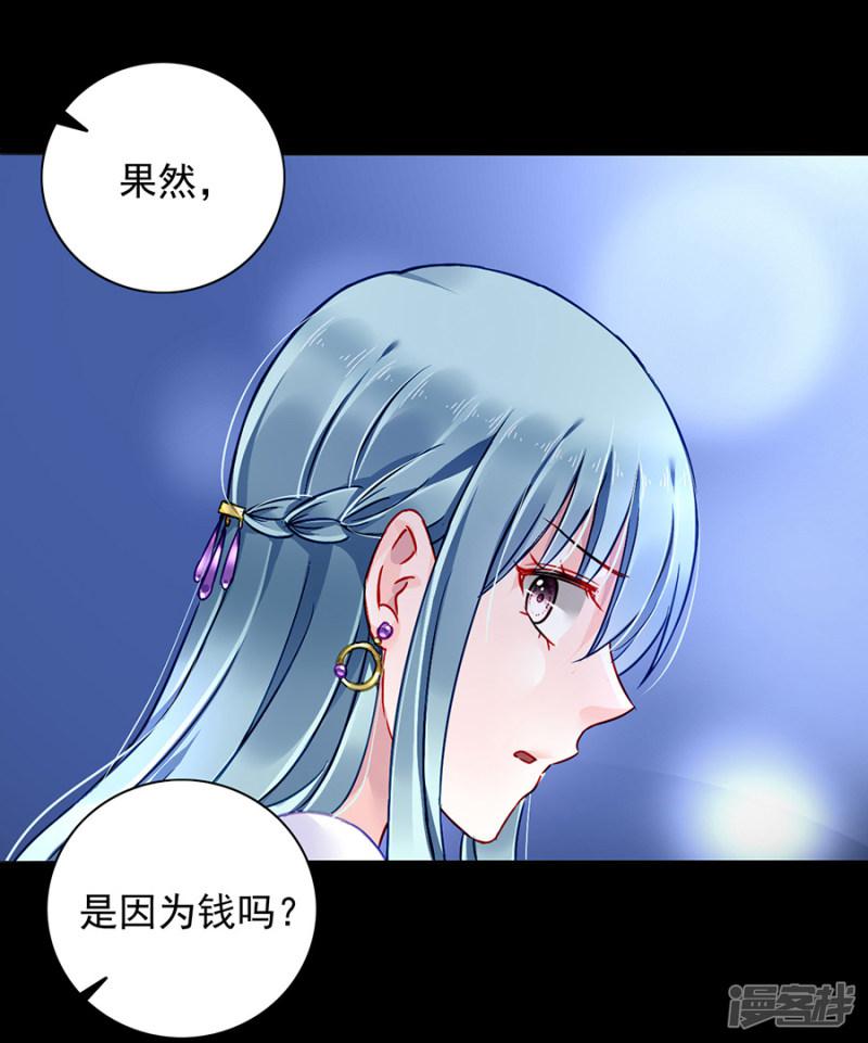 第156话 我喜欢赫连夜-15