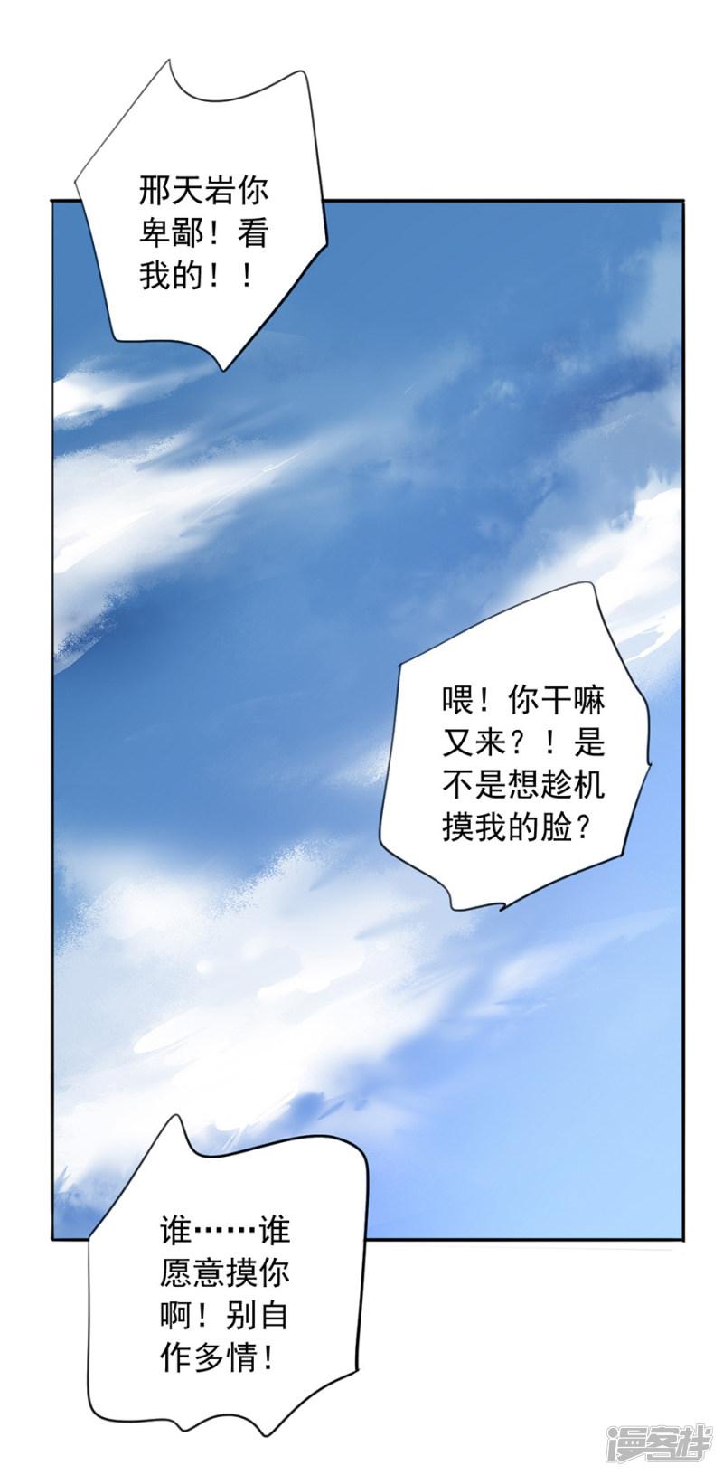 第160话 表白-9