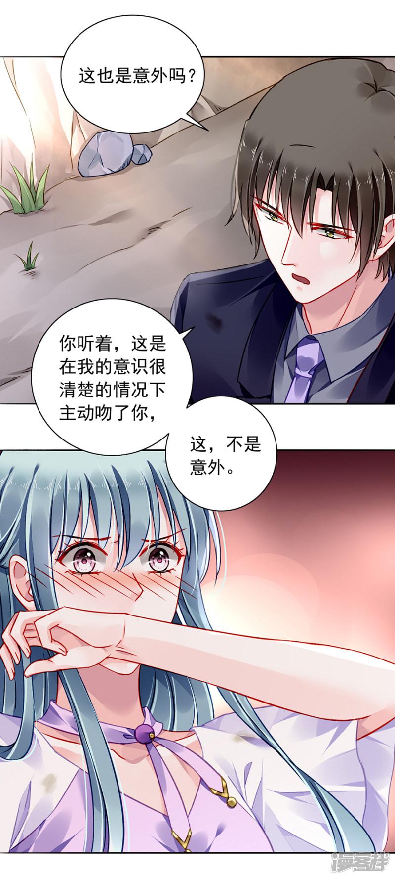 第160话 表白-26