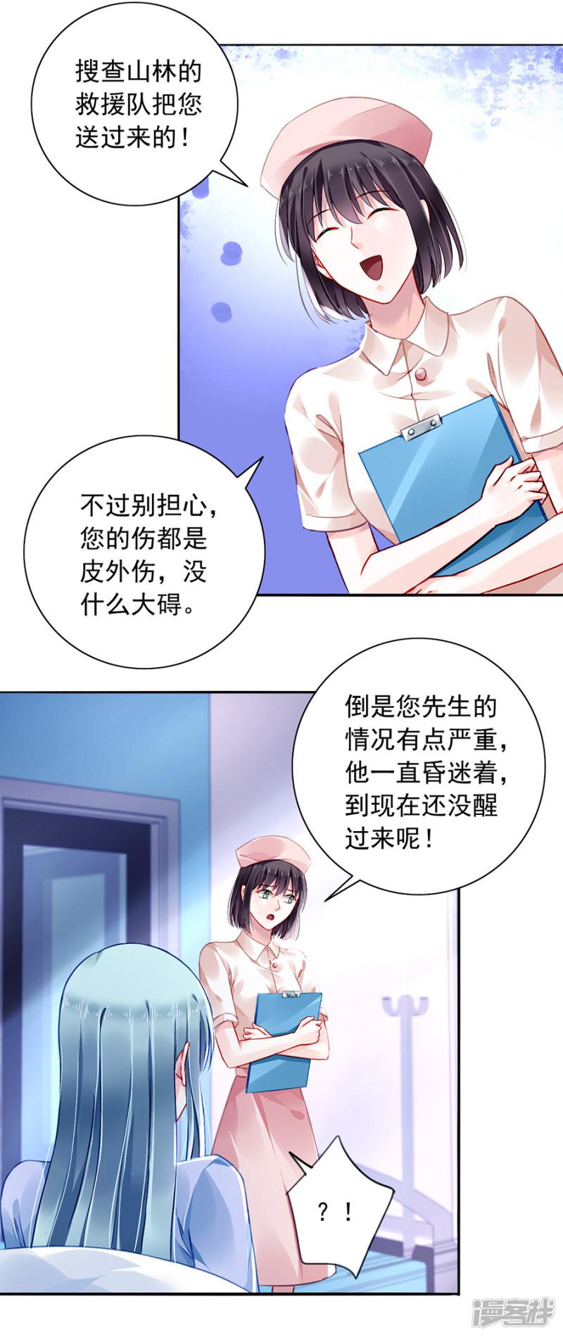 第161话 不要再见面了-20