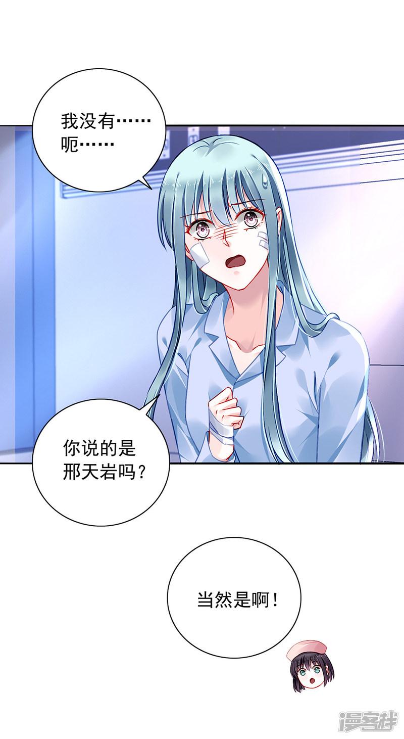 第161话 不要再见面了-21