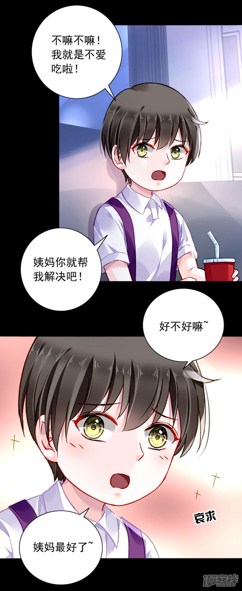 第164话 真心相爱吗？-24