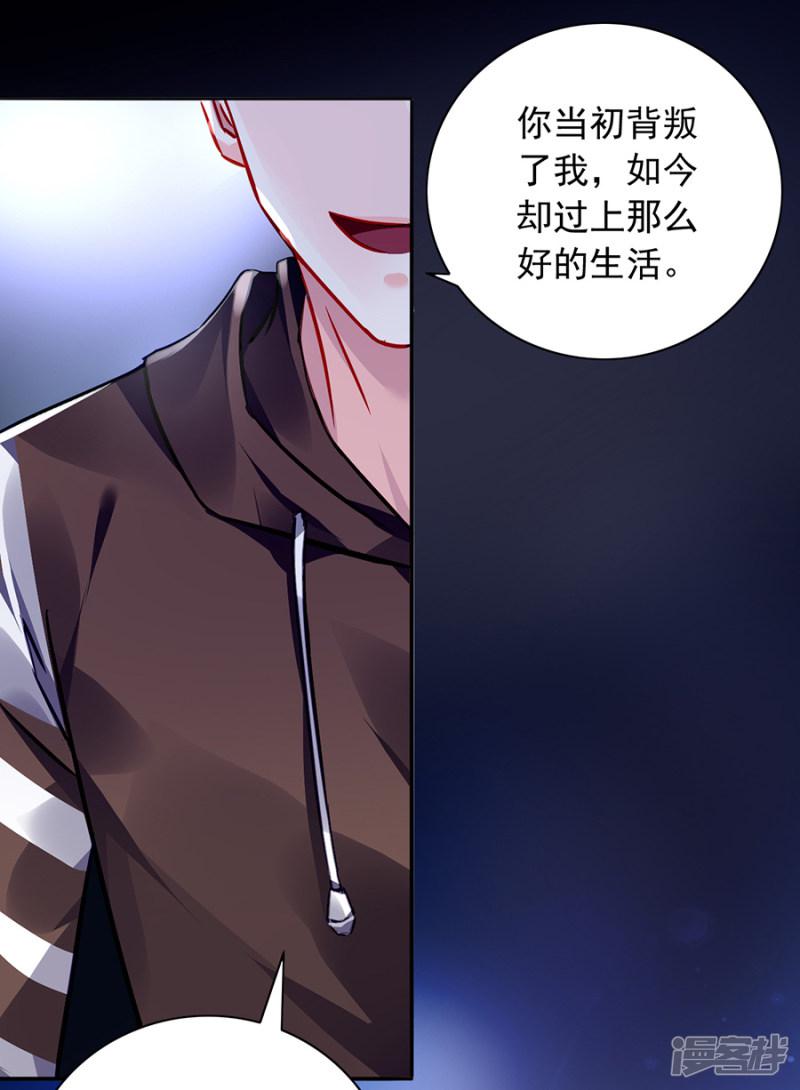 第165话 放心不下-28