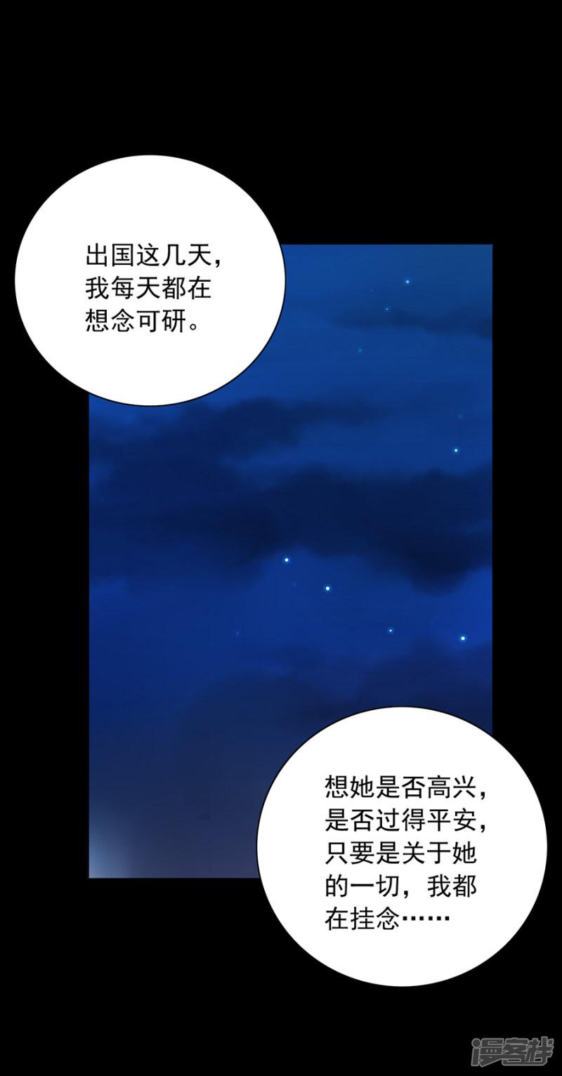 第167话 不愿放弃-25