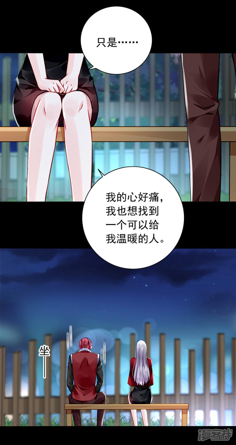 第168话 偷听-4