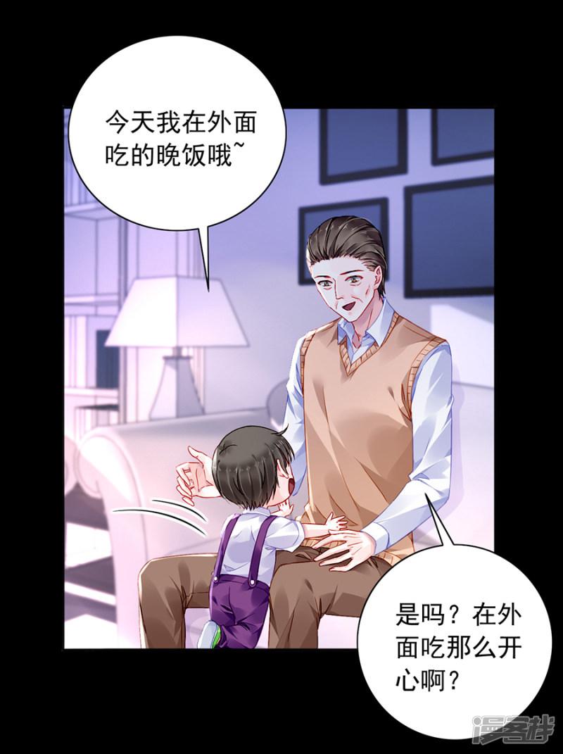 第168话 偷听-8