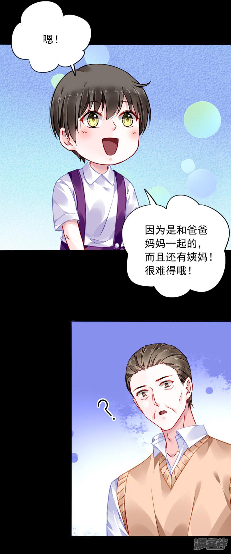 第168话 偷听-9