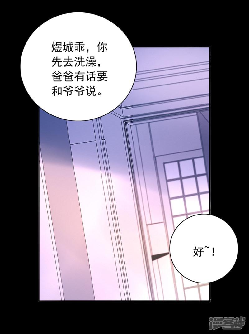 第168话 偷听-13