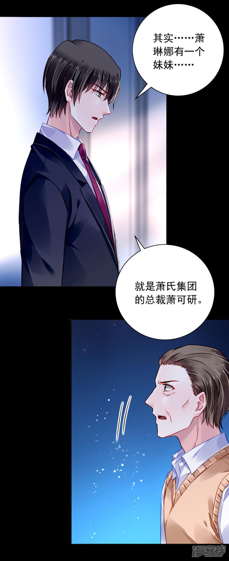 第168话 偷听-15