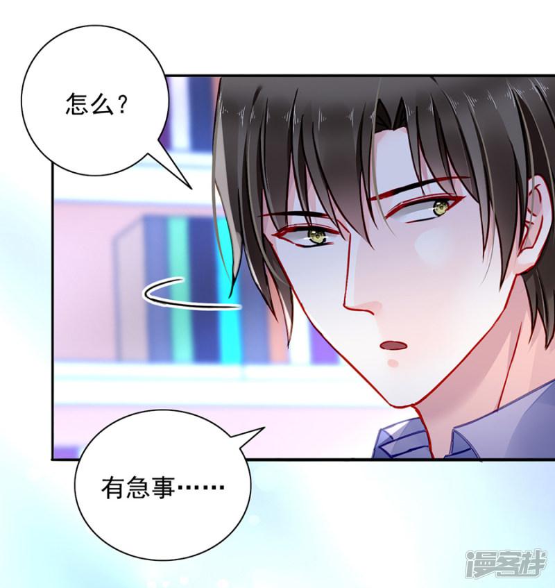 第176话 女人的唇印？！-11