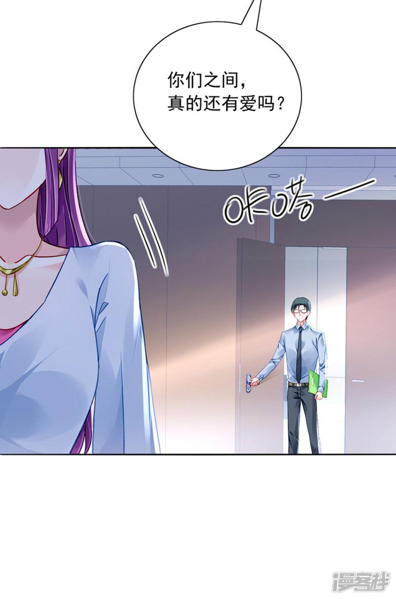 第176话 女人的唇印？！-16