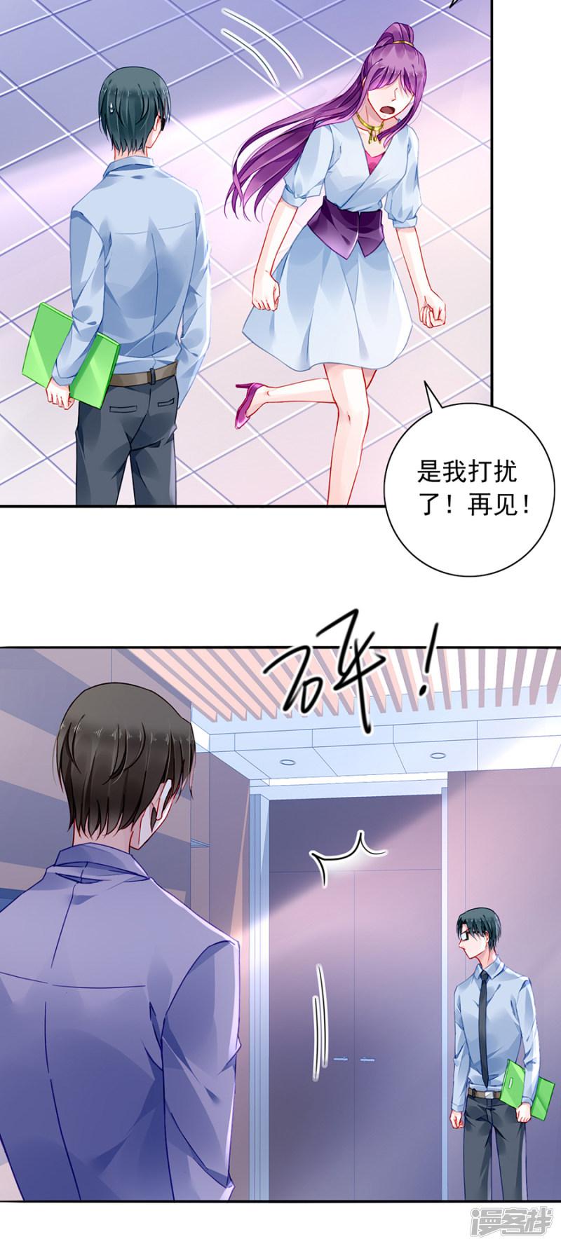 第176话 女人的唇印？！-18