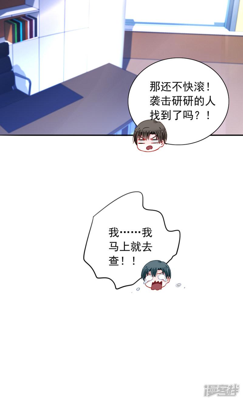 第176话 女人的唇印？！-21