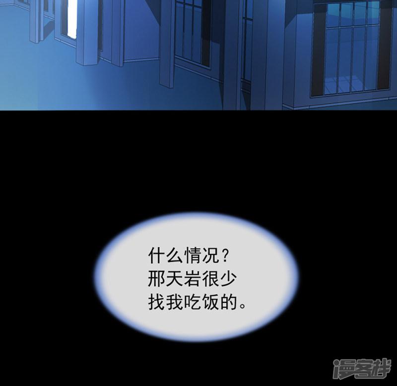 第176话 女人的唇印？！-26