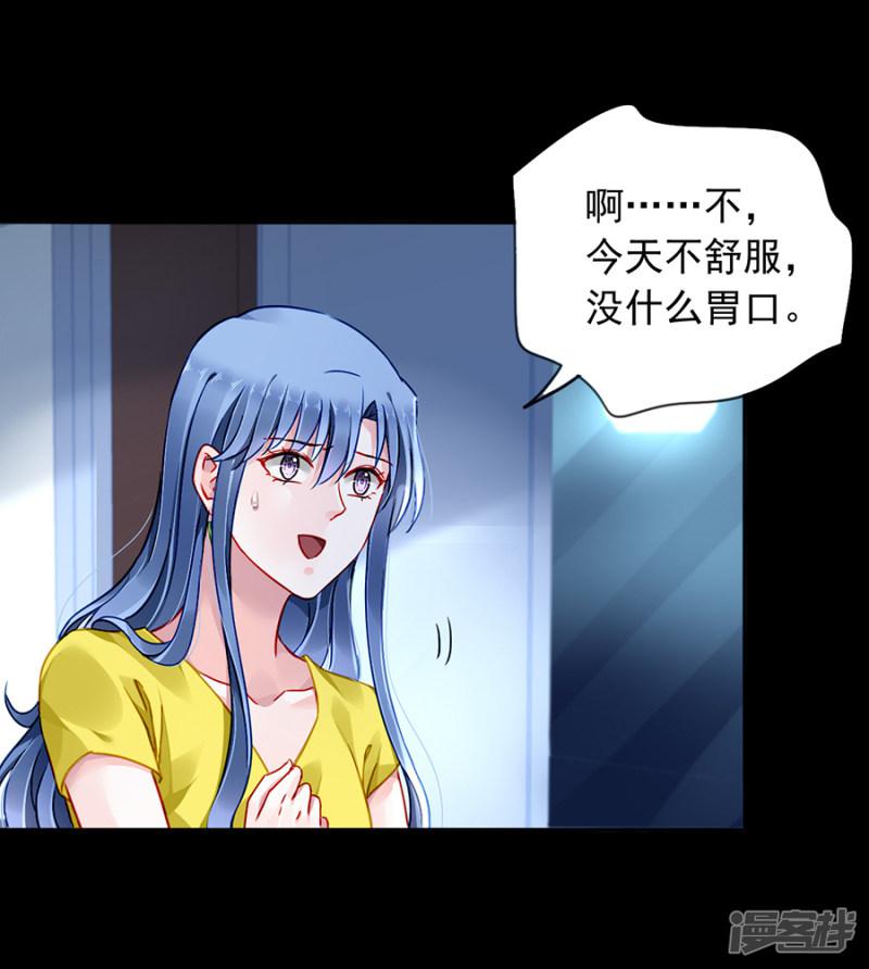 第176话 女人的唇印？！-29