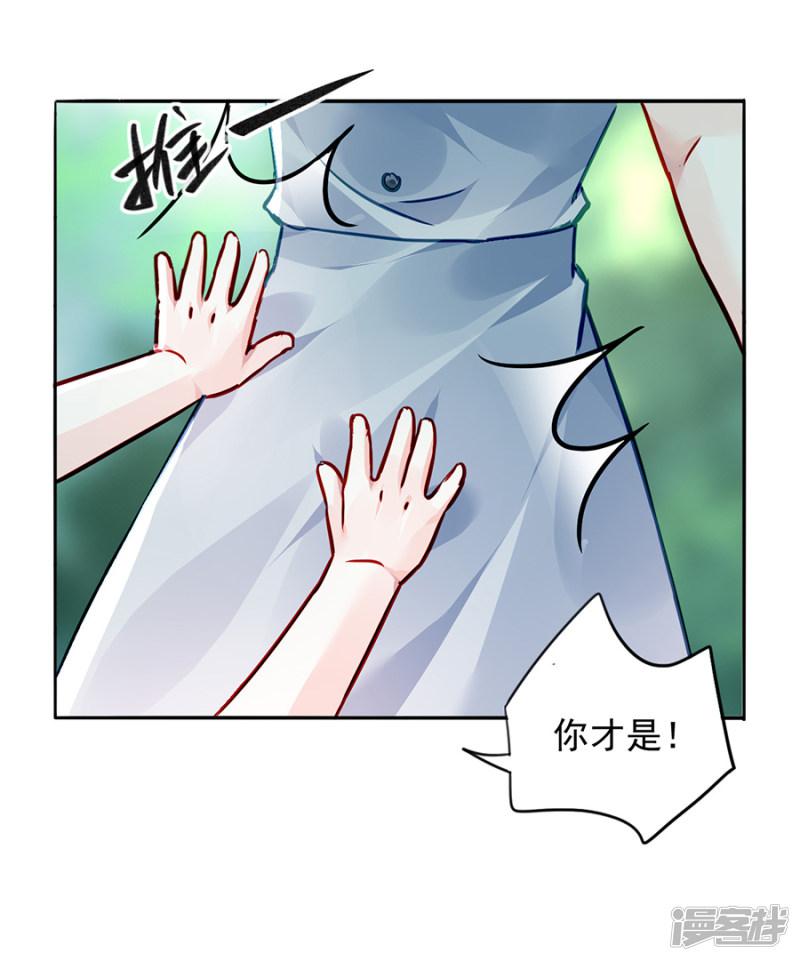 第178话 全是设计好的！-12