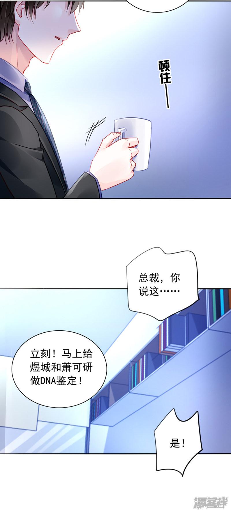 第178话 全是设计好的！-24