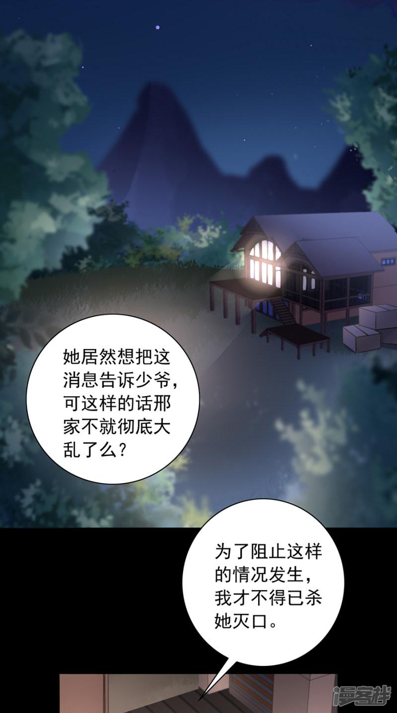 第180话 萧可研，撑住！-1