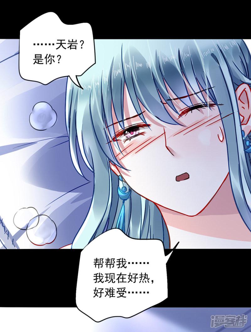 第185话 顺其自然吧-22