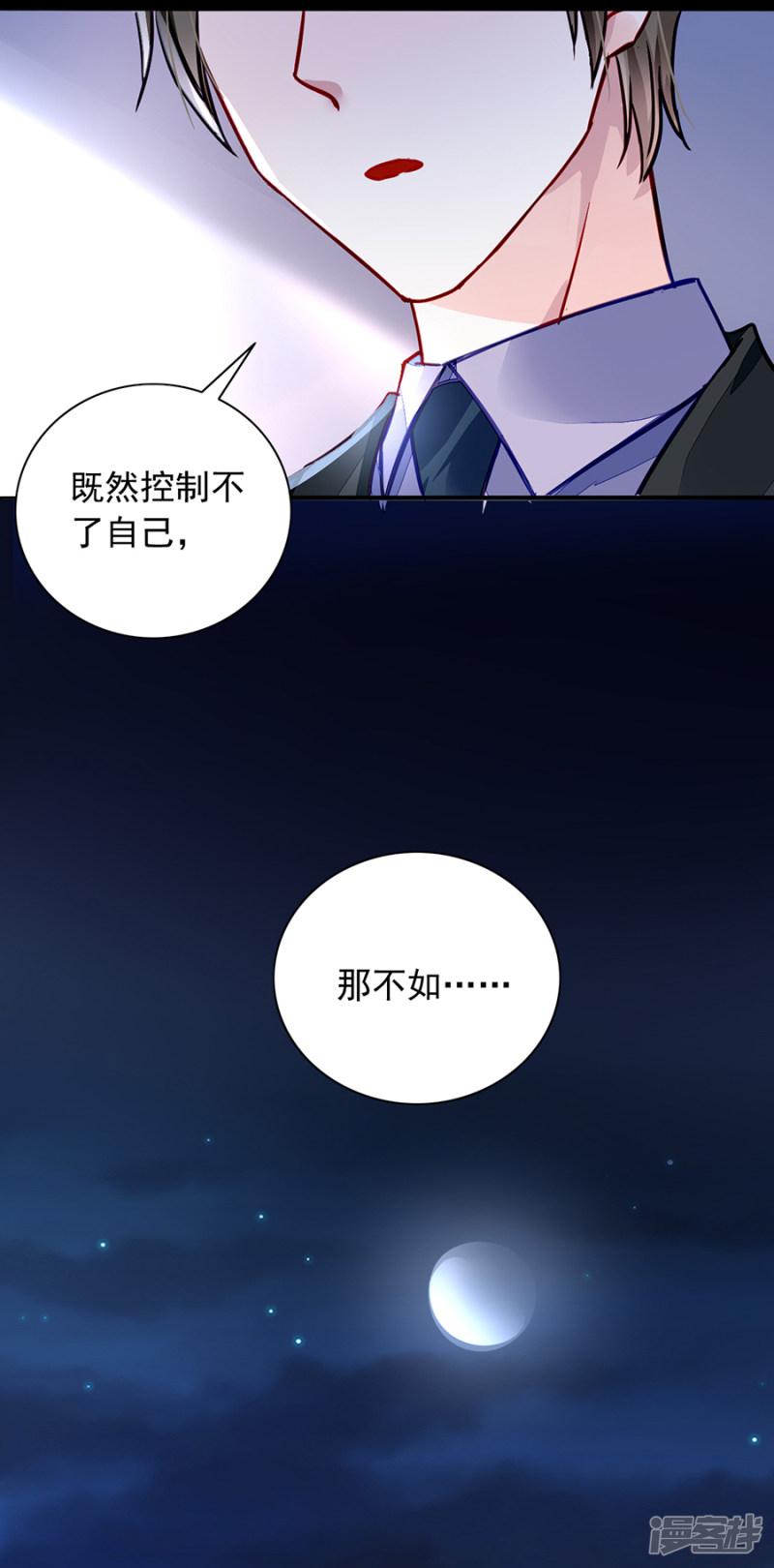 第185话 顺其自然吧-26