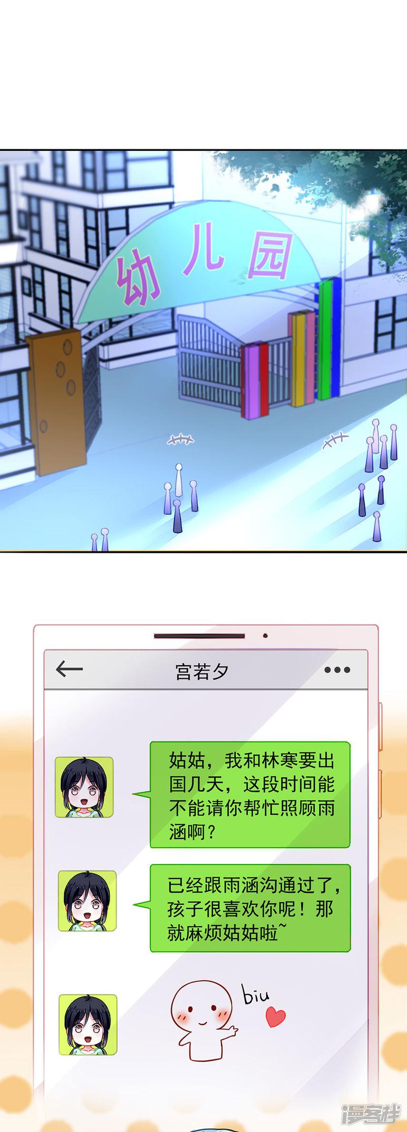 第187话 这是我女朋友-9