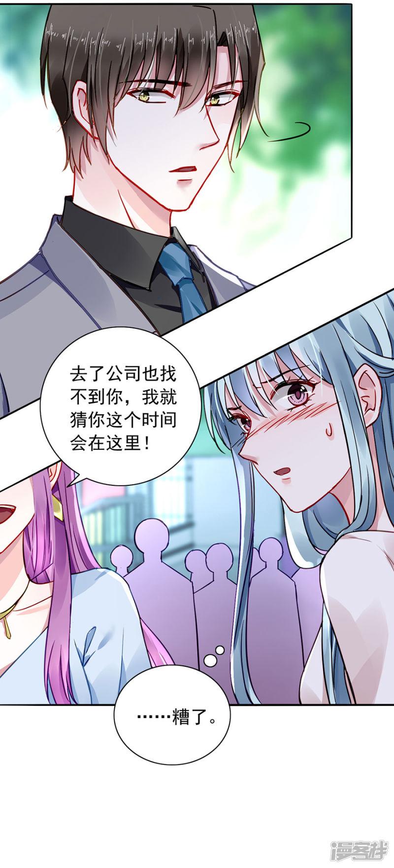 第187话 这是我女朋友-15