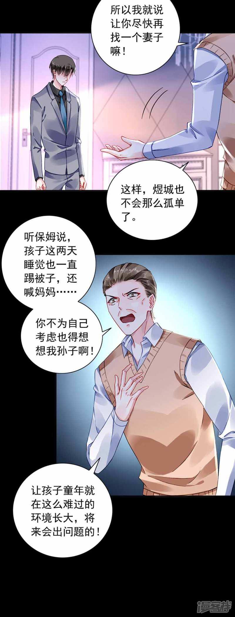 第189话 要去参加聚会吗？-8