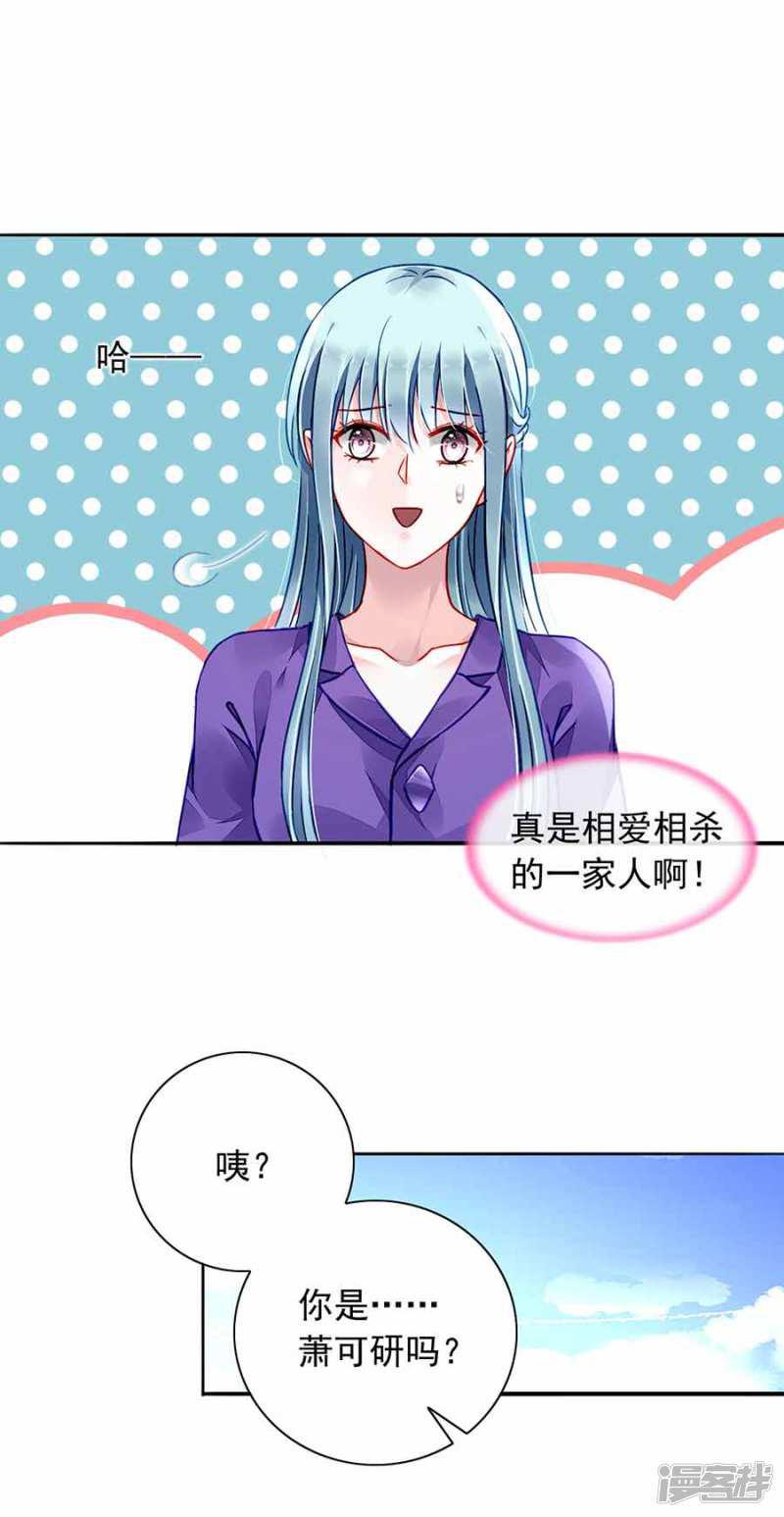 第189话 要去参加聚会吗？-19