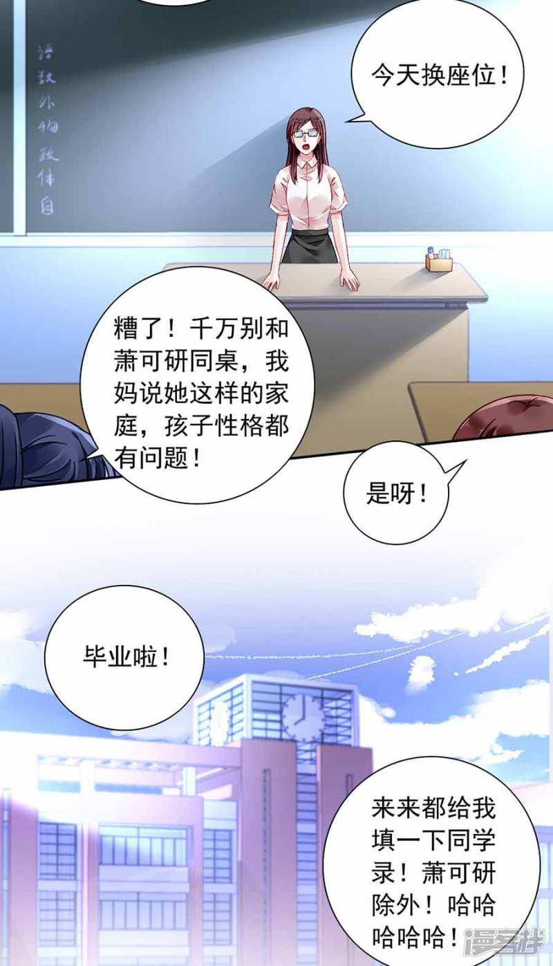 第190话 高中聚会-3