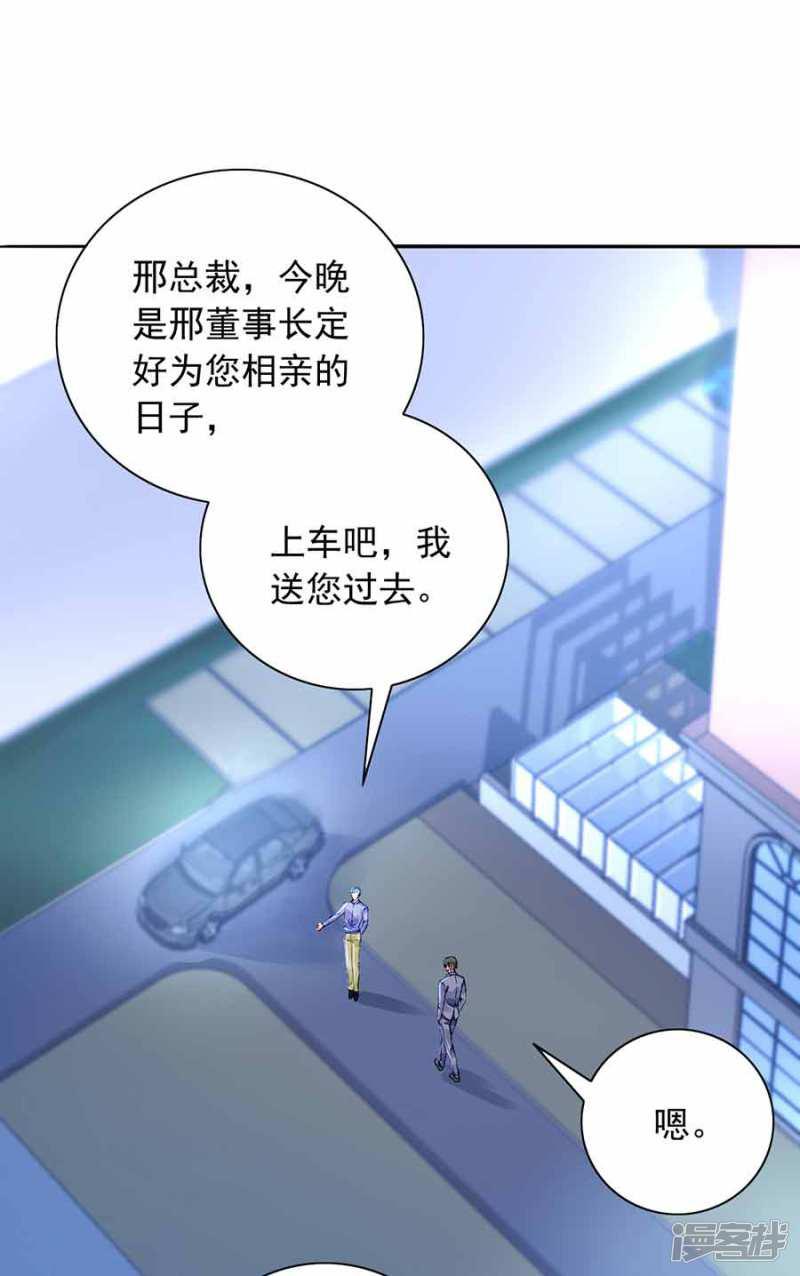 第190话 高中聚会-8