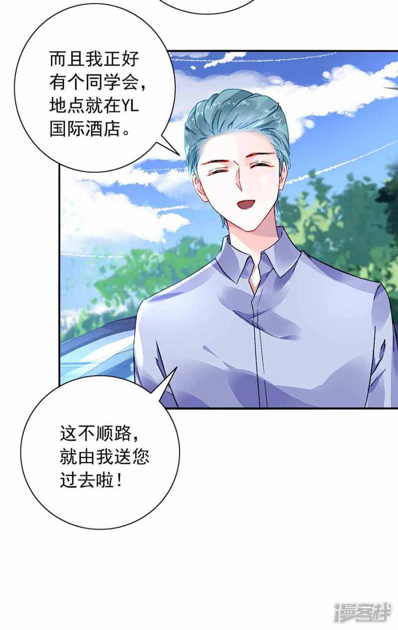 第190话 高中聚会-10