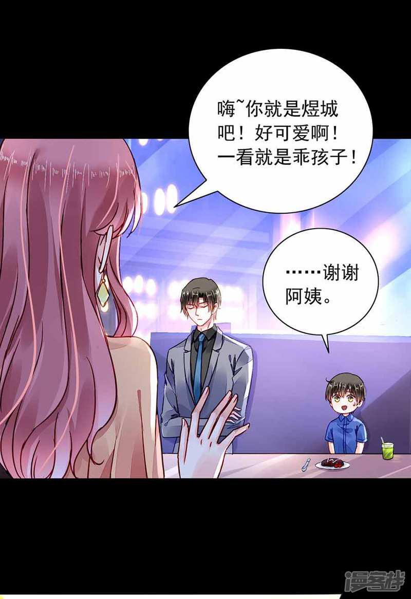 第190话 高中聚会-14