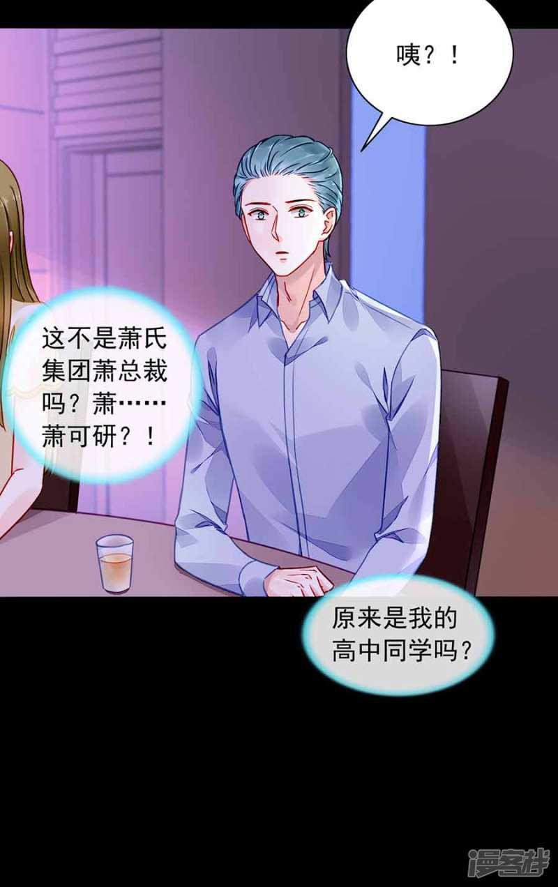 第190话 高中聚会-25