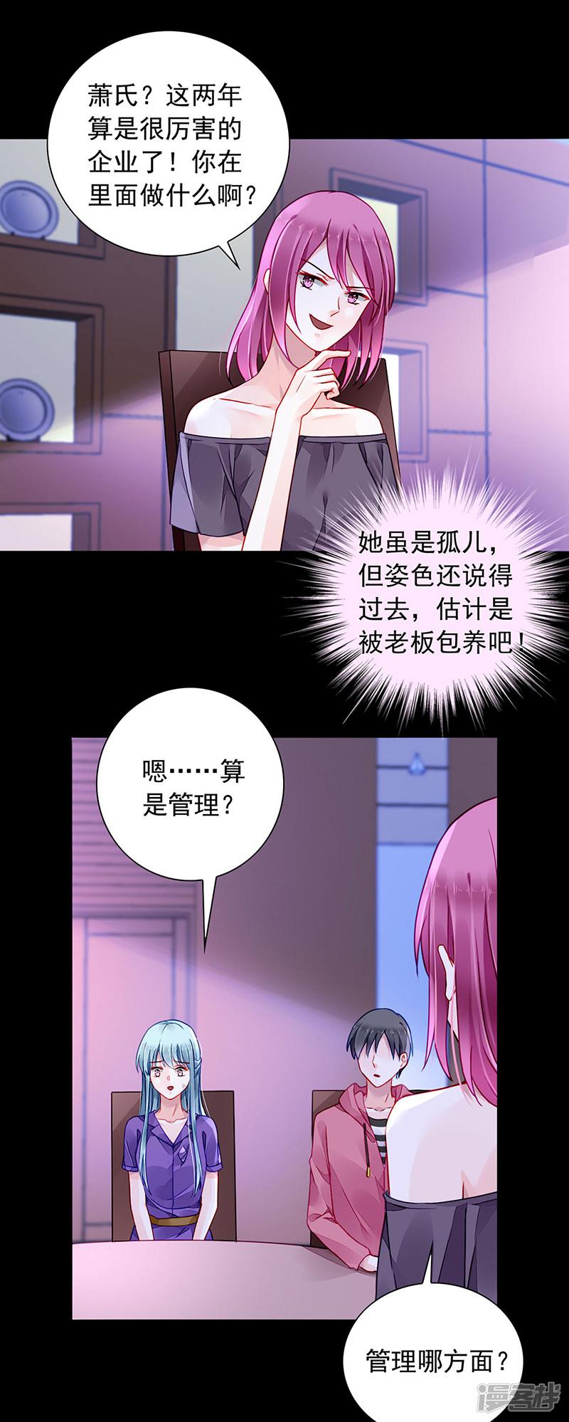 第191话 解围-2